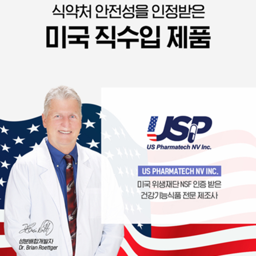 닥터브라이언 포스파티딜세린 징코 30캡슐 4박스 2개월 은행잎추출물 비타민E 인지 기억력 - 상세 이미지 2