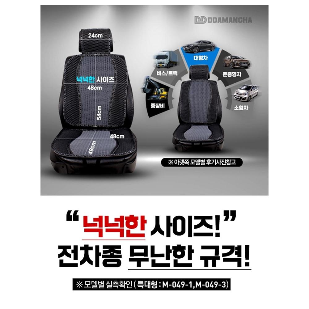 자동차쿨시트 통풍카시트 자동차쿨매트 냉시트 - 상세 이미지 4