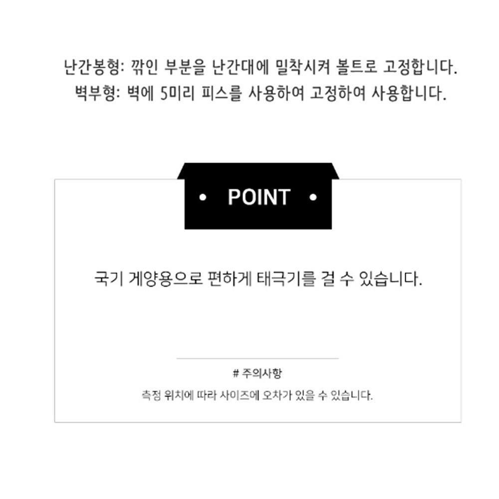 베란다 국기게양대 설치 아파트국기게양대 - 상세 이미지 3