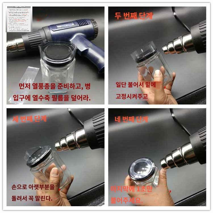 열수축 비닐 유리병 열수축막 봉합필름 코팅포장플라스 포장 잼병 뚜껑 밀폐 - 상세 이미지 3