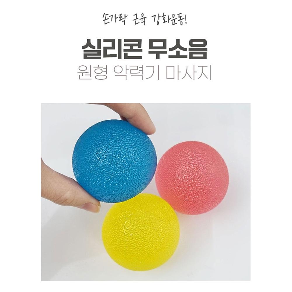 손단련고무공 악력고무공 손목재활볼 - 상세 이미지 2