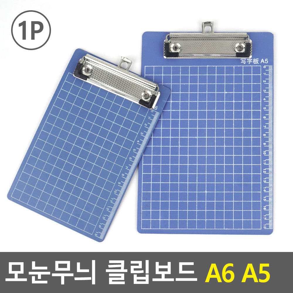 클립판 종이판 판떼기 판때기 빌지판 A6 A5 클립보드 - 상세 이미지 4