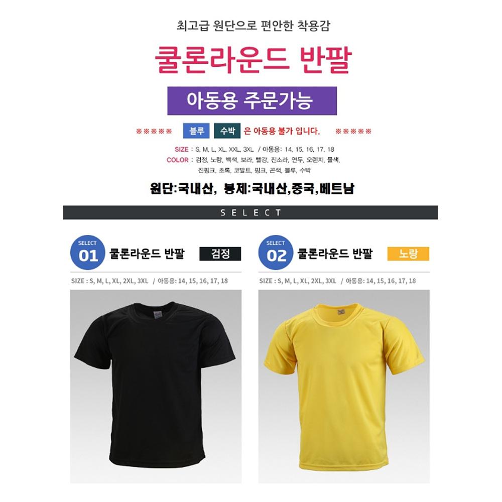 작업반팔 헬스박스티 운동용티셔츠 쿨면티 이미지 3