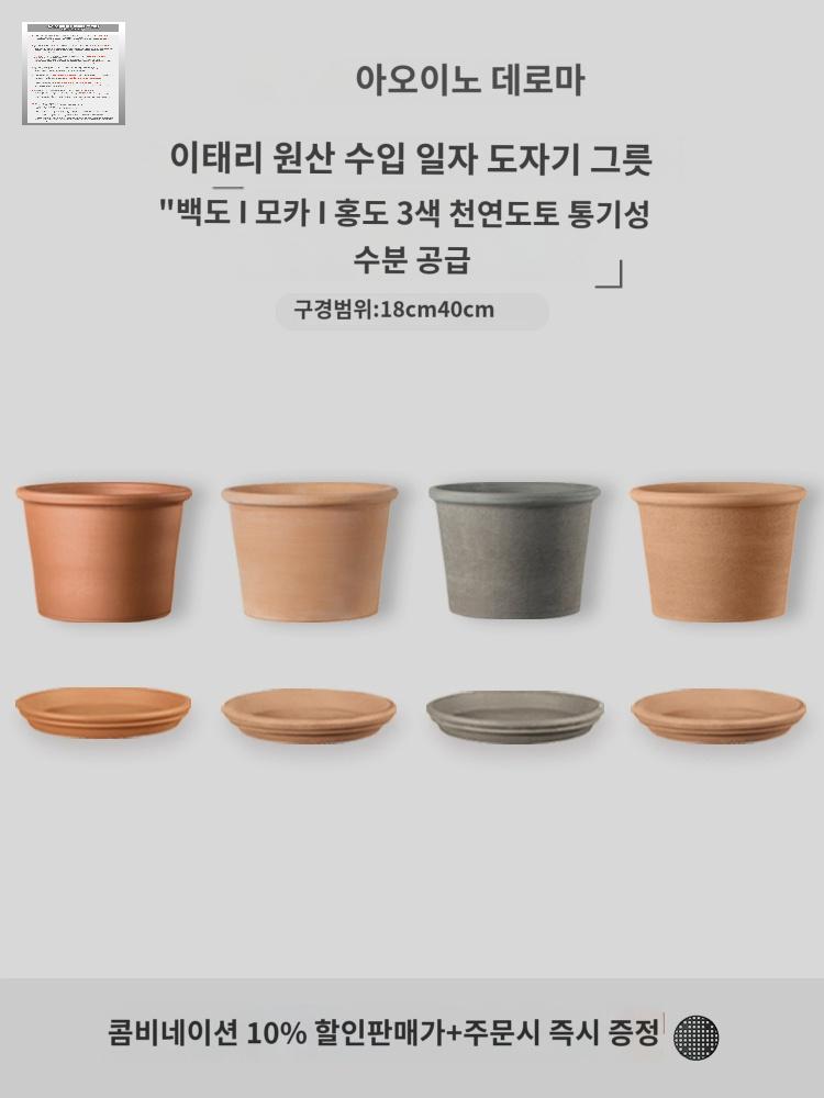 인테리어 토분 화분 테라코타 대형 이태리 토스카나 - 상세 이미지 5