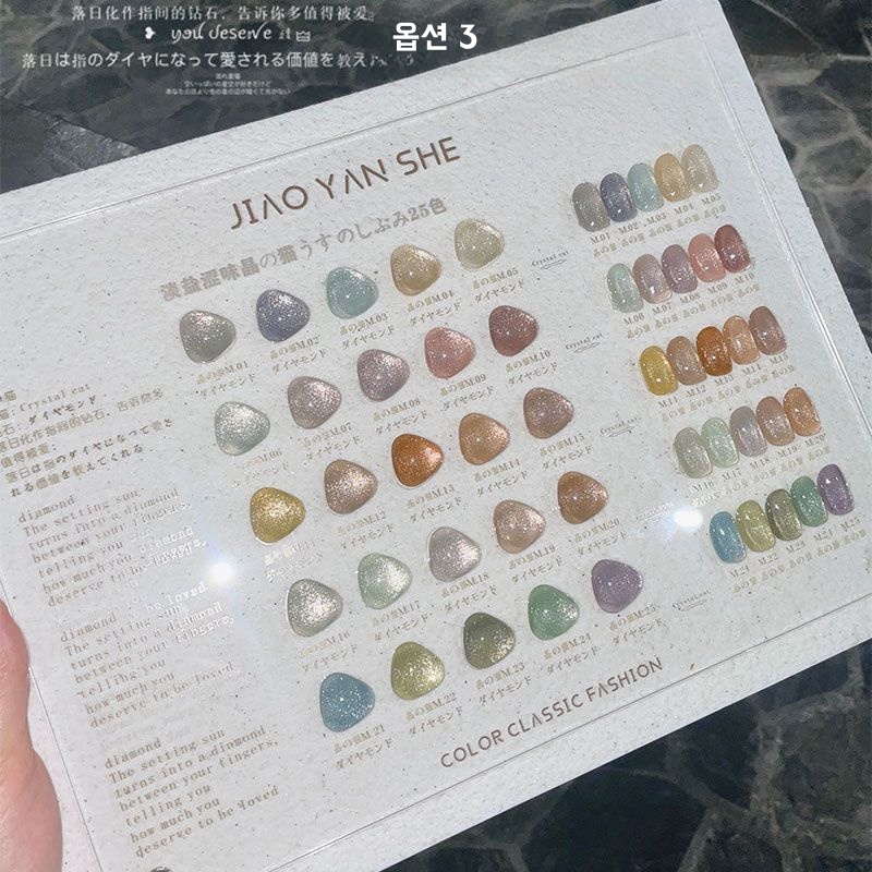 자석 젤 네일 JIAO 마그넷 홀로그램 셀프 네일아트 재료 - 상세 이미지 3