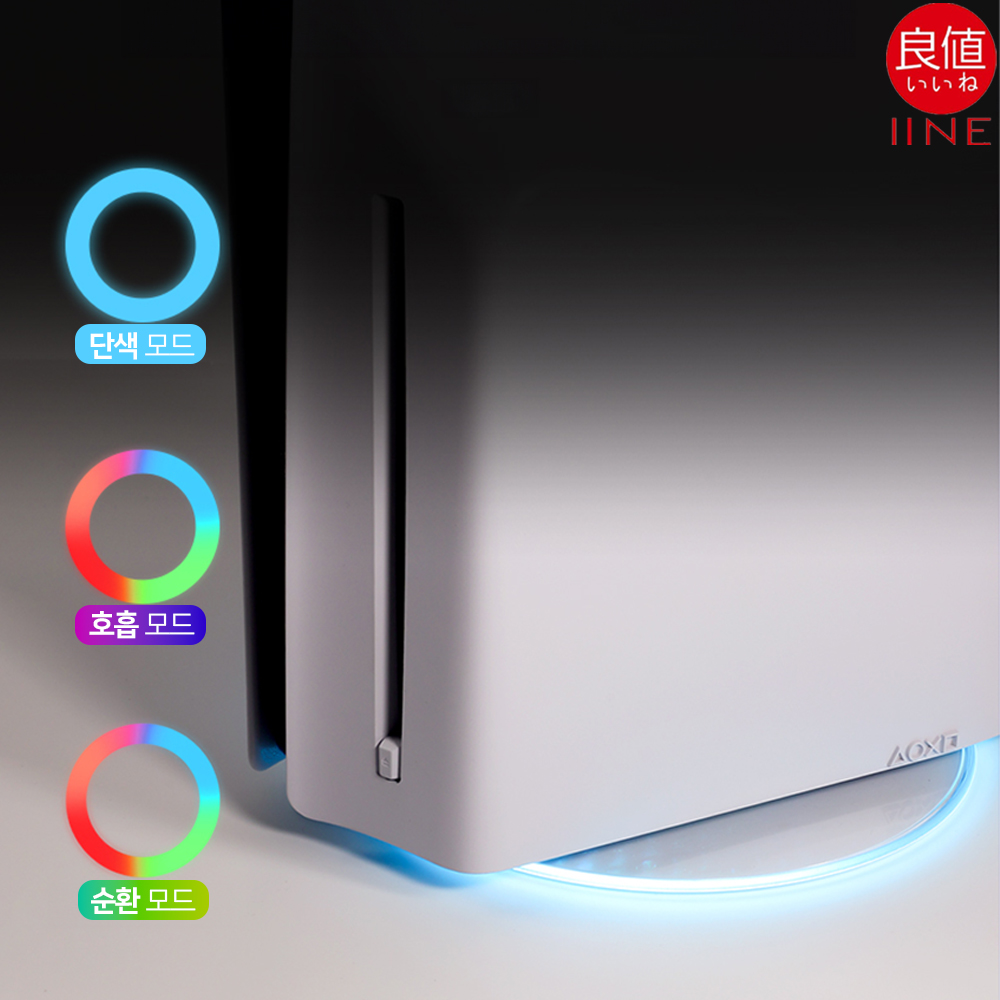 PS5 프로 슬림 수직 스탠드 거치대 받침대 이이네 크로마 - 상세 이미지 4