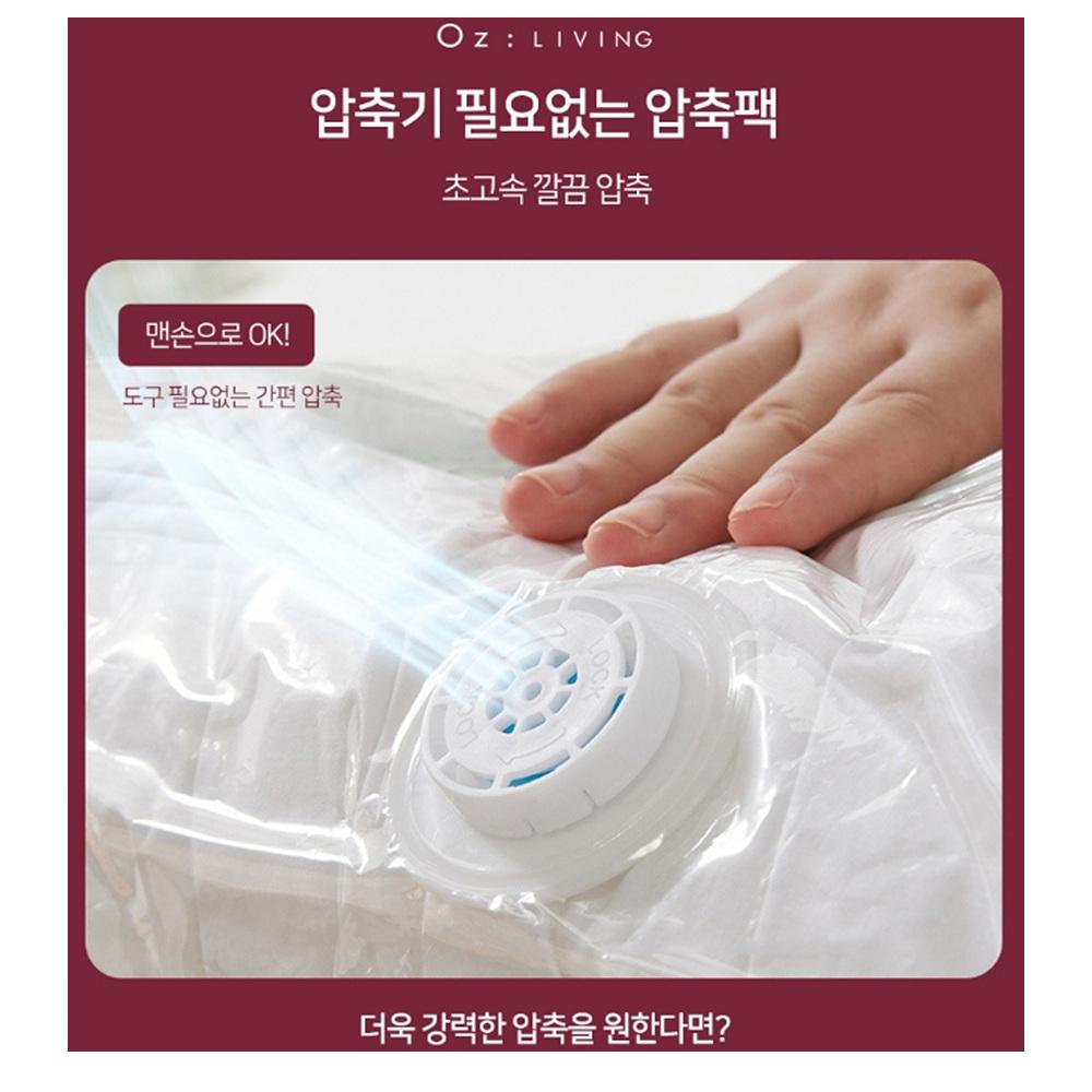이불진공압축기 압축비닐팩 캠핑이불압축 56x80 - 상세 이미지 4