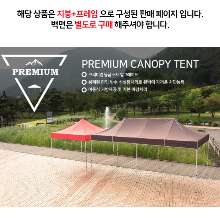 행사용 천막 사각 천막 간이 차고 그늘 천막 3X4.5M - 상세 이미지 4
