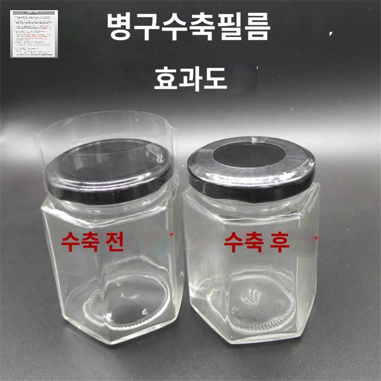 열수축 비닐 유리병 열수축막 봉합필름 코팅포장플라스 포장 잼병 뚜껑 밀폐 - 상세 이미지 2