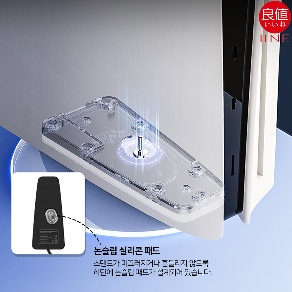 PS5 프로 슬림 수직 스탠드 거치대 받침대 이이네 크로마 - 상세 이미지 3