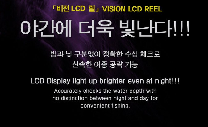 은성 비전 LCD 수심측정릴 베이트릴 바다 선상 낚시 갈치 한치 텐빈 텐야 릴 - 상세 이미지 3