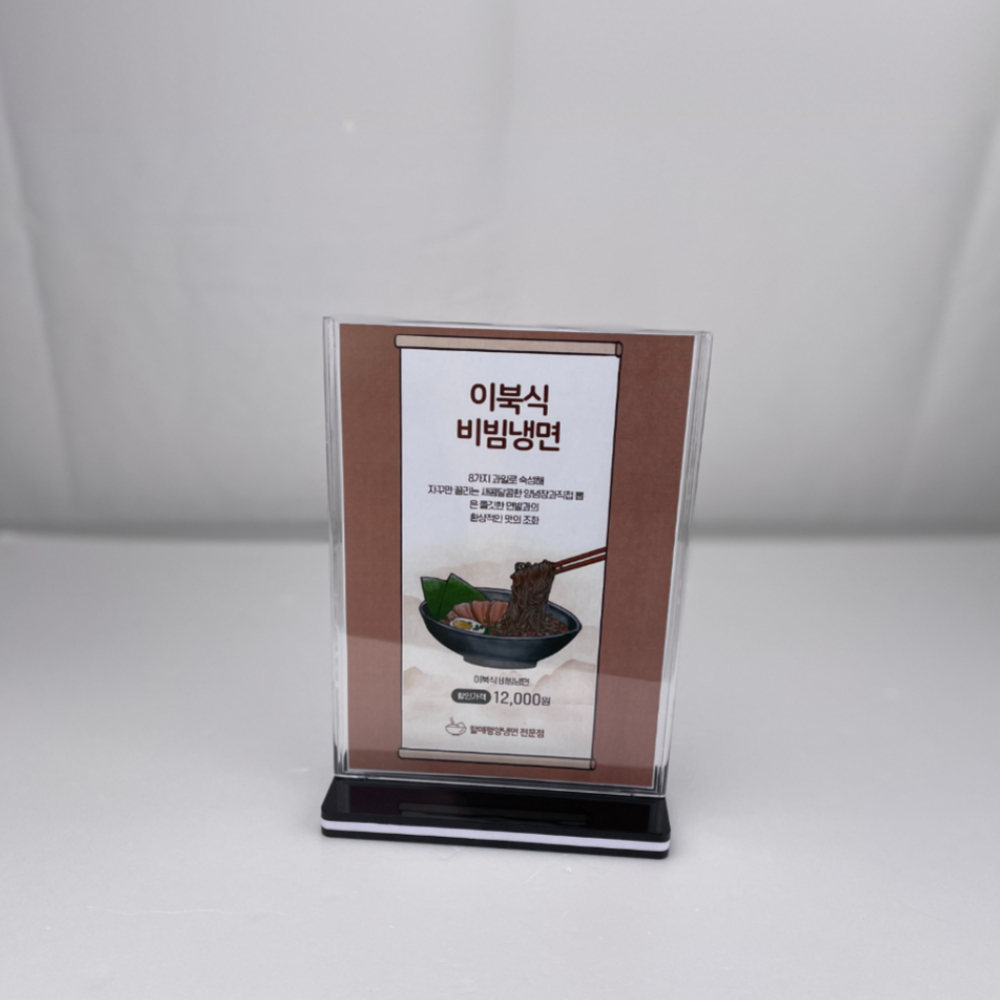 카페 식당 테이블 메뉴판 미용실 메뉴판 케이스 A8 제품 이미지