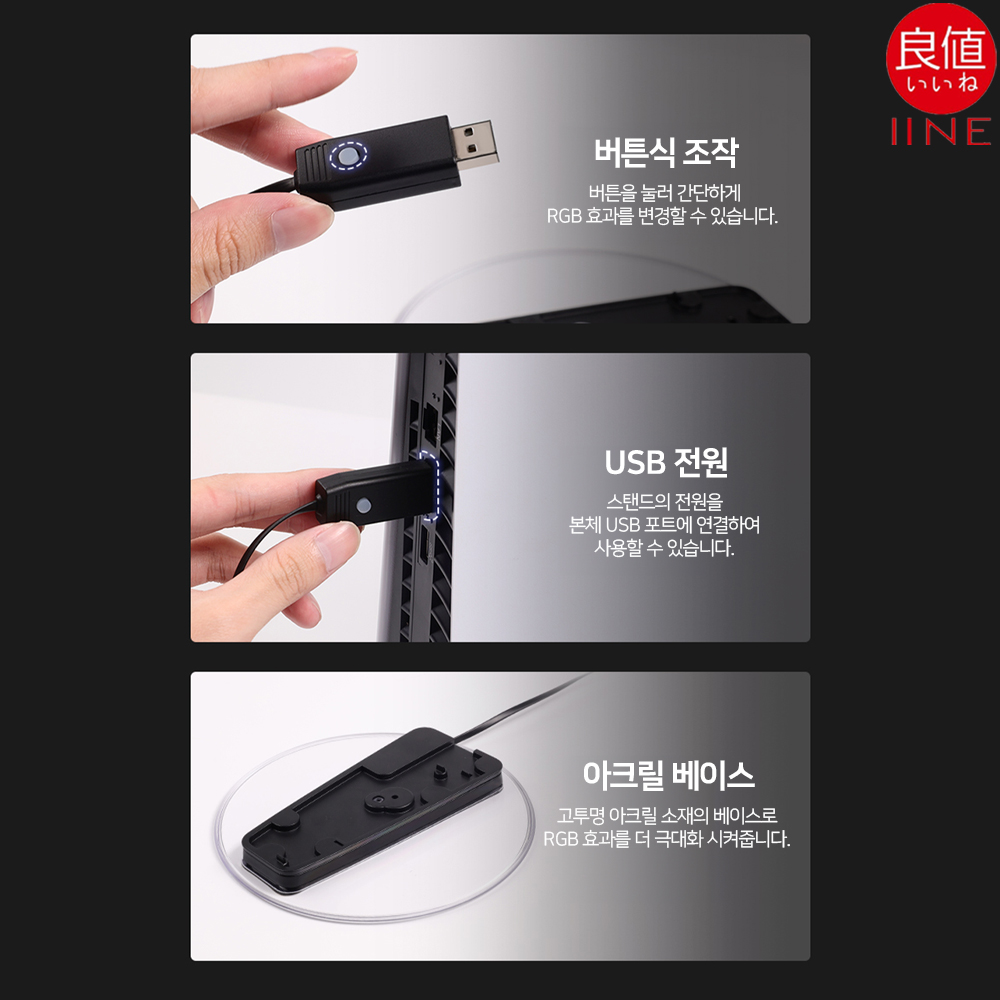 PS5 프로 슬림 수직 스탠드 거치대 받침대 이이네 크로마 - 상세 이미지 5