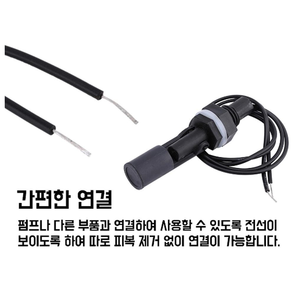 수위센서 플로트스위치 수위조절기 레벨센서 - 상세 이미지 4