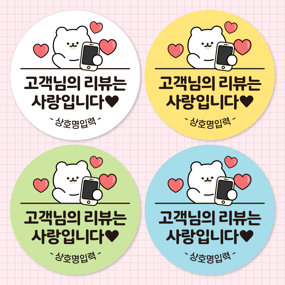 배달스티커 리뷰 서비스 감사 배민 포장 스티커 - 와곰 디자인01 4cm 500매 이미지 1