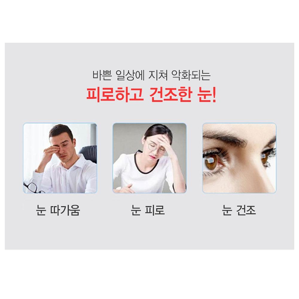 눈찜질안대 눈아이스팩 얼음 아이스안대 - 상세 이미지 2