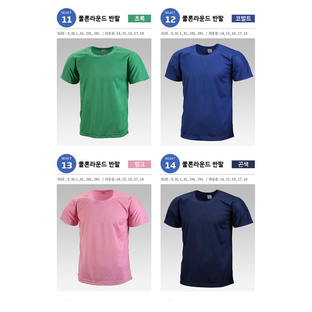 운동용 티셔츠 쿨면 소재 헬스 티셔츠 반팔 운동복 작업 반팔