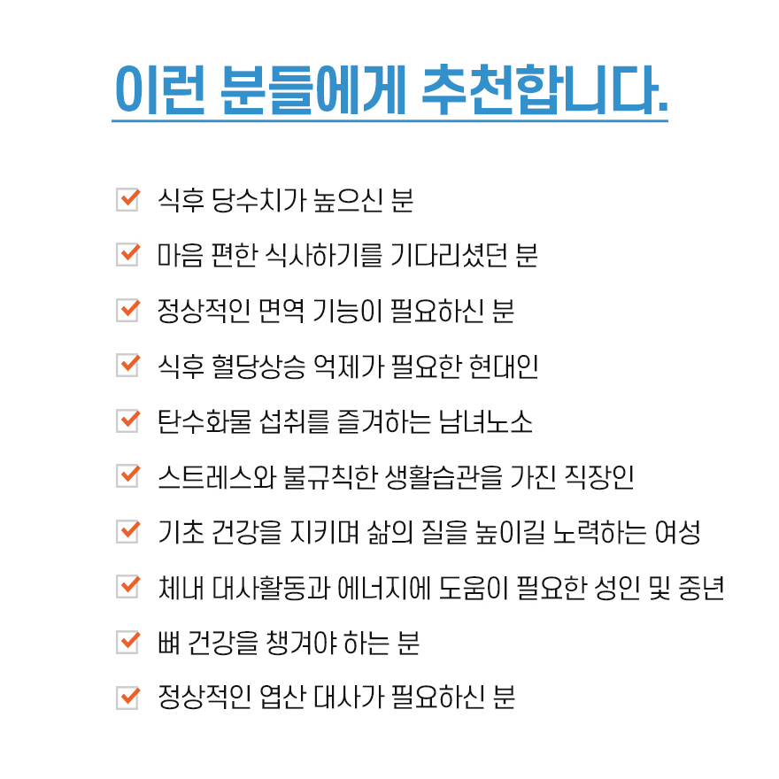 [임박특가 2026.4.7] 식후혈당 바나바잎 추출물 혈당관리 케어 영양제 브이디엑스 VDX 60캡슐, 1개 이미지 7