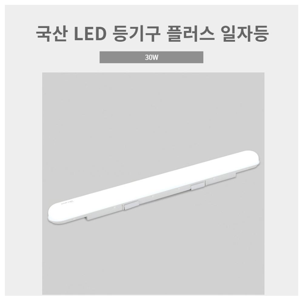 사무실전등 가정용led조명 led천장등 작은방등 - 상세 이미지 2
