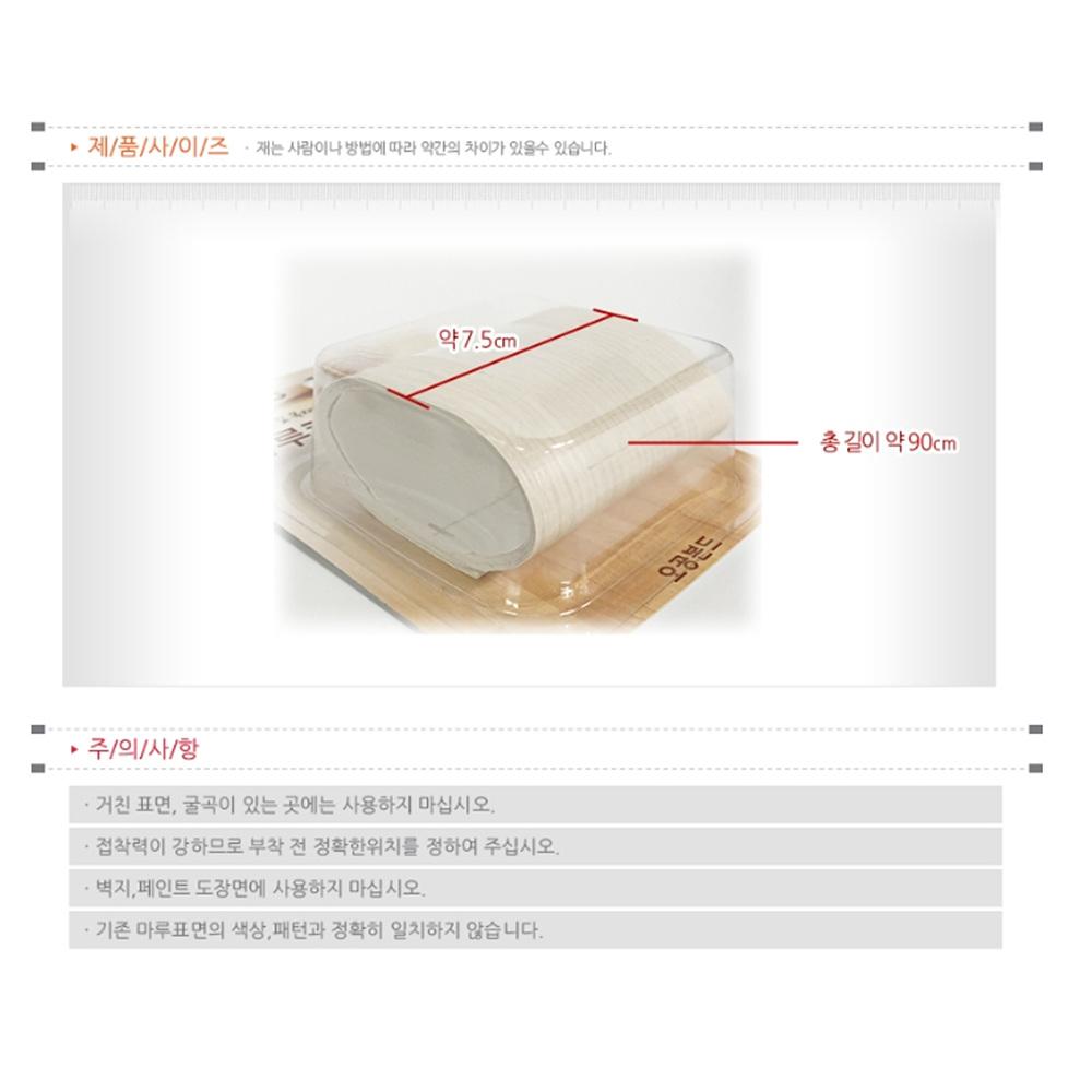 찢어진장판수리 찍힘 장판메꾸미 스크래치 장판보수테이프 - 상세 이미지 4