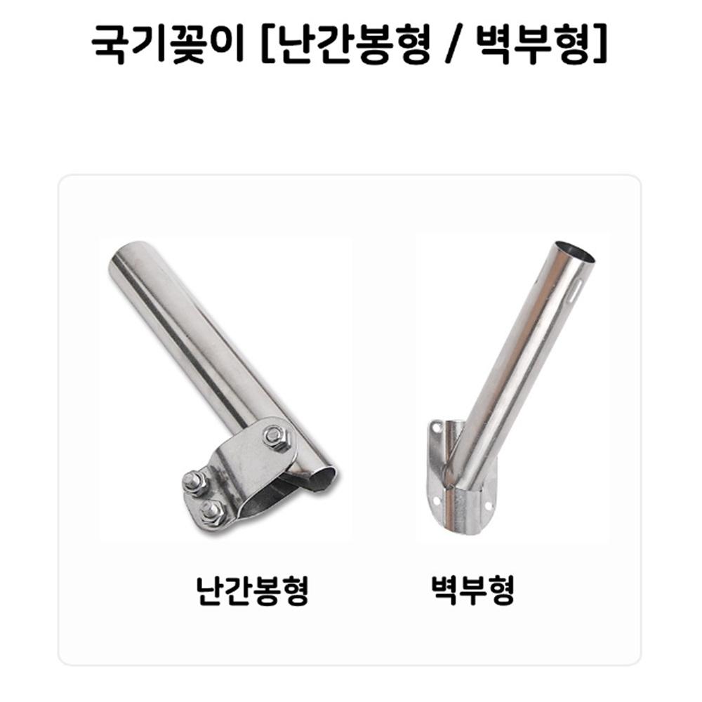 베란다 국기게양대 설치 아파트국기게양대 - 상세 이미지 2