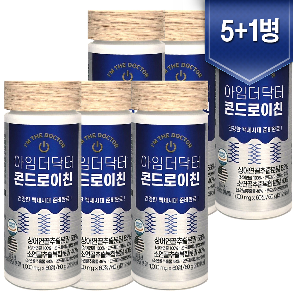 아임더닥터 콘드로이친 60정 6병 분말 상어연골 소연골 1860mg 함유 1개월분  - 상품 이미지
