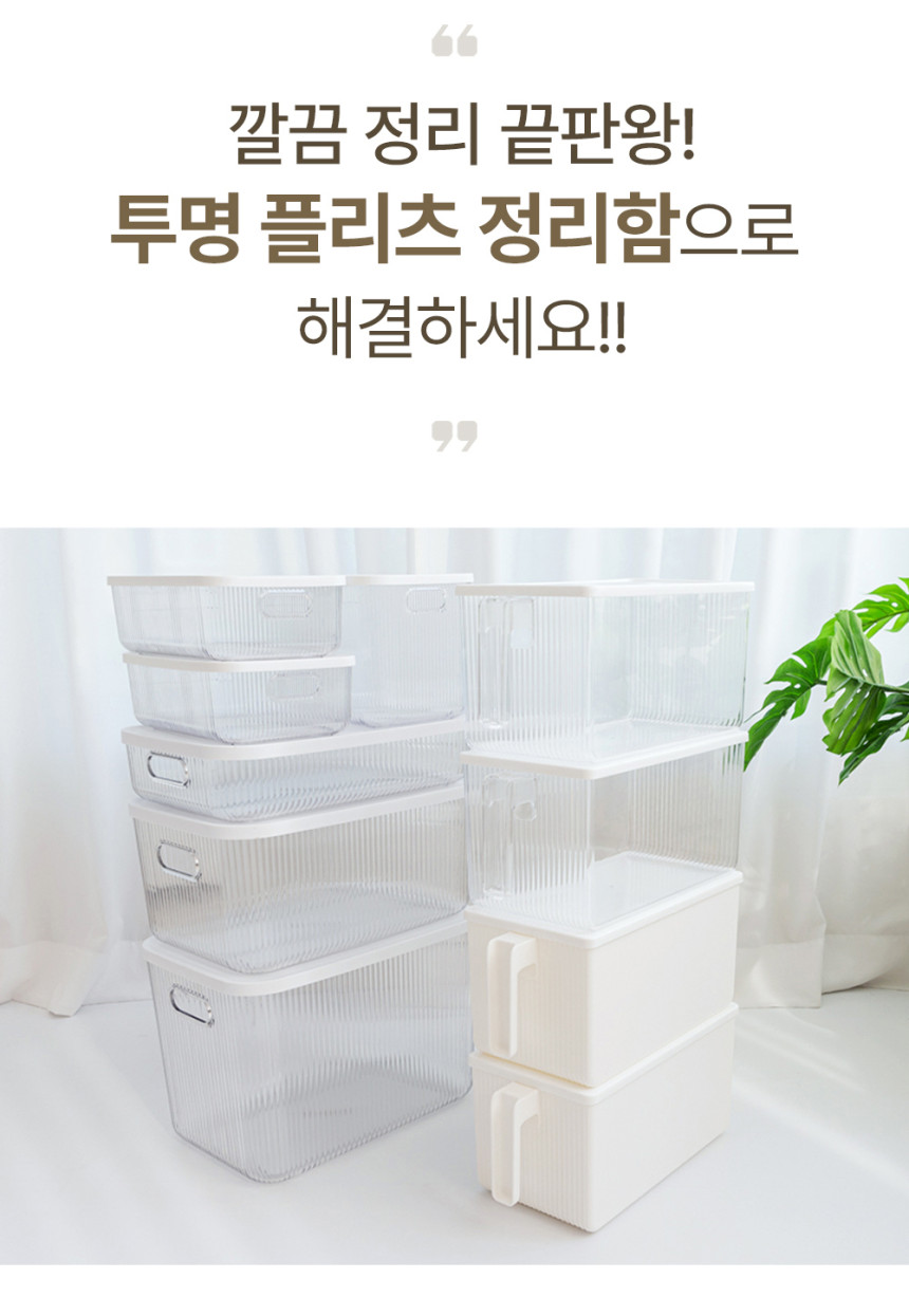 플리츠 투명 주방 정리함 펜트리 수납함 높은형 소 - 상세 이미지 5