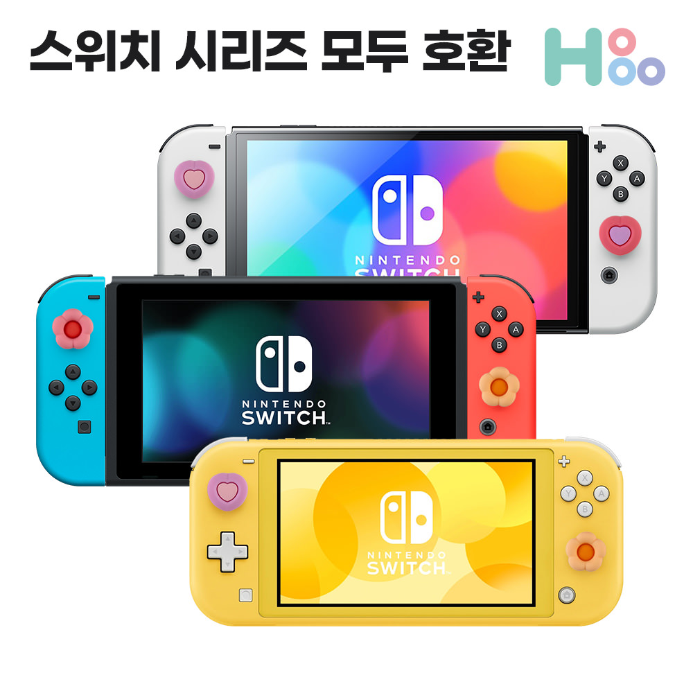 닌텐도스위치 조이콘 스틱 커버 조이스틱커버 OLED 라이트 하플 - 상세 이미지 4