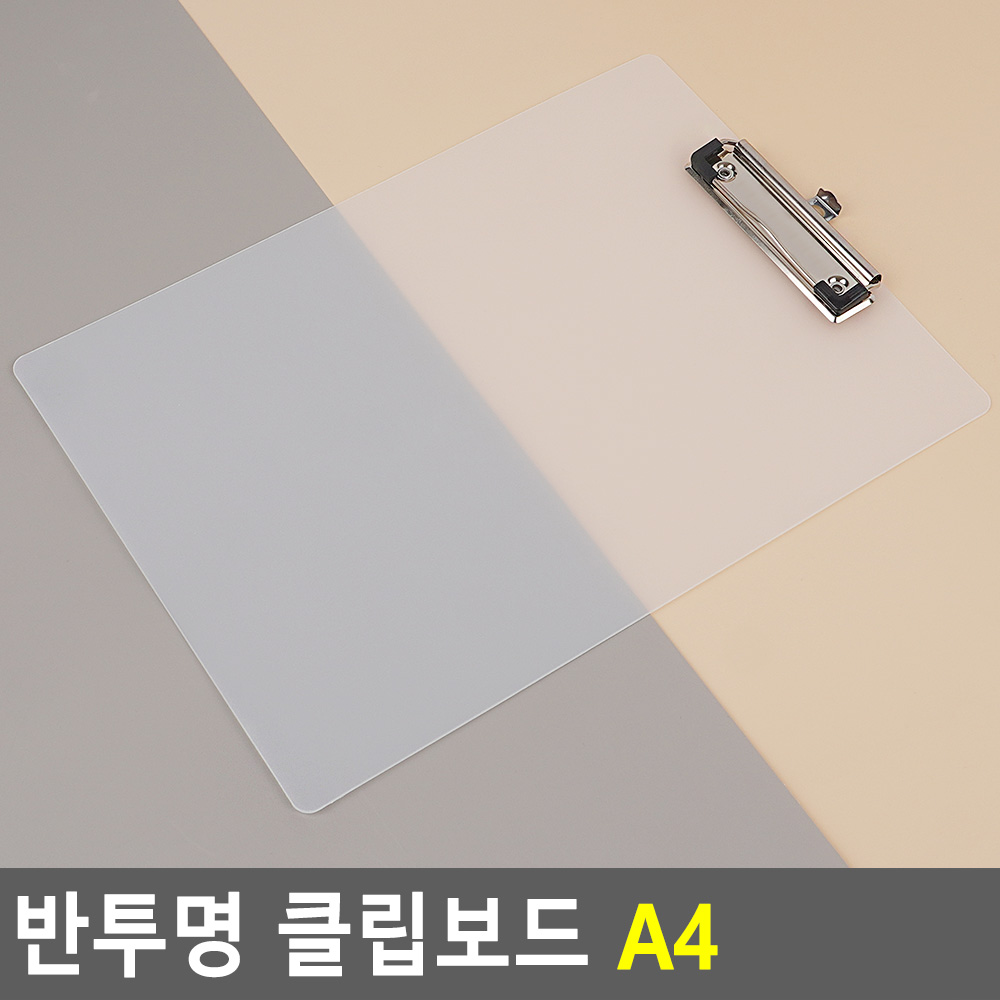 클립판 종이판 차트판 문서판 서류판 판떼기 판때기 a4 판 - 상세 이미지 4