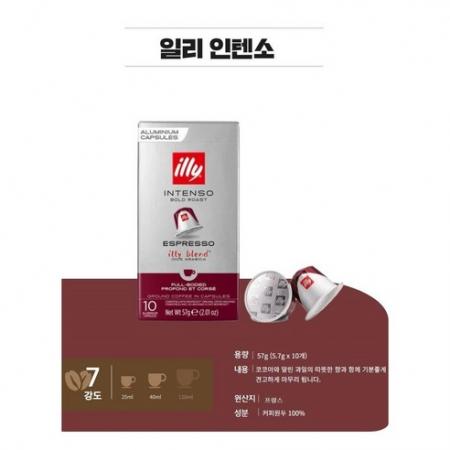 일리 네스프레소 호환 볼드 로스트 에스프레소 그라운드 캡슐커피 5.7g 10개입 1개 5.7g : 멍균관