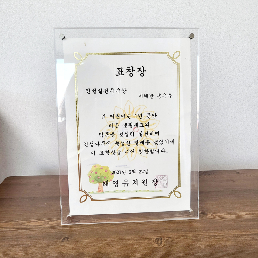 A3액자 가훈 그림보관 투명 아크릴액자 액자틀