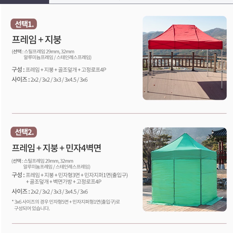 행사용 천막 사각 천막 간이 차고 그늘 천막 3X4.5M - 상세 이미지 3