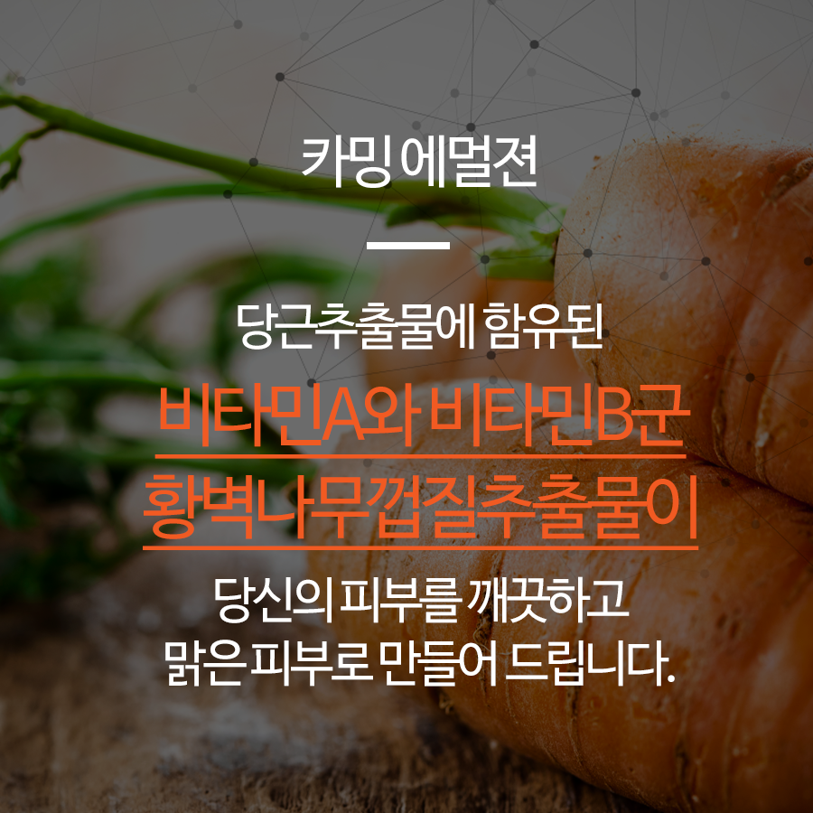 비타민사이언스 건성트러블 바이타 A 카밍 토너+에멀젼+세럼+수분크림 4종세트 수부지 - 상세 이미지 5