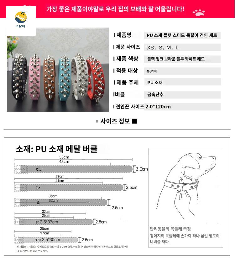 목보호 개목걸이 목줄 프렌치불독 스터드 대형견목줄 - 상세 이미지 4
