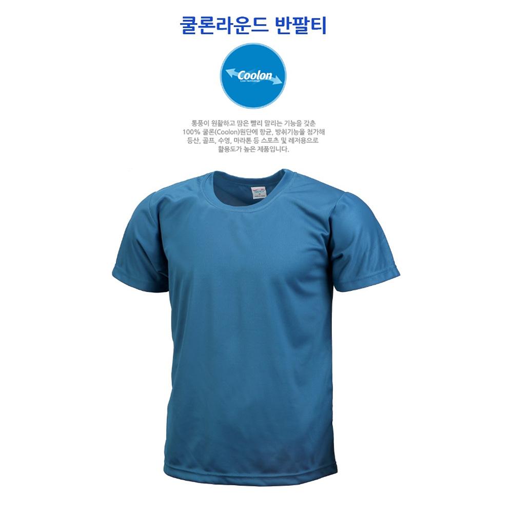 운동용 티셔츠 쿨면 소재 헬스 티셔츠 반팔 운동복 작업 반팔