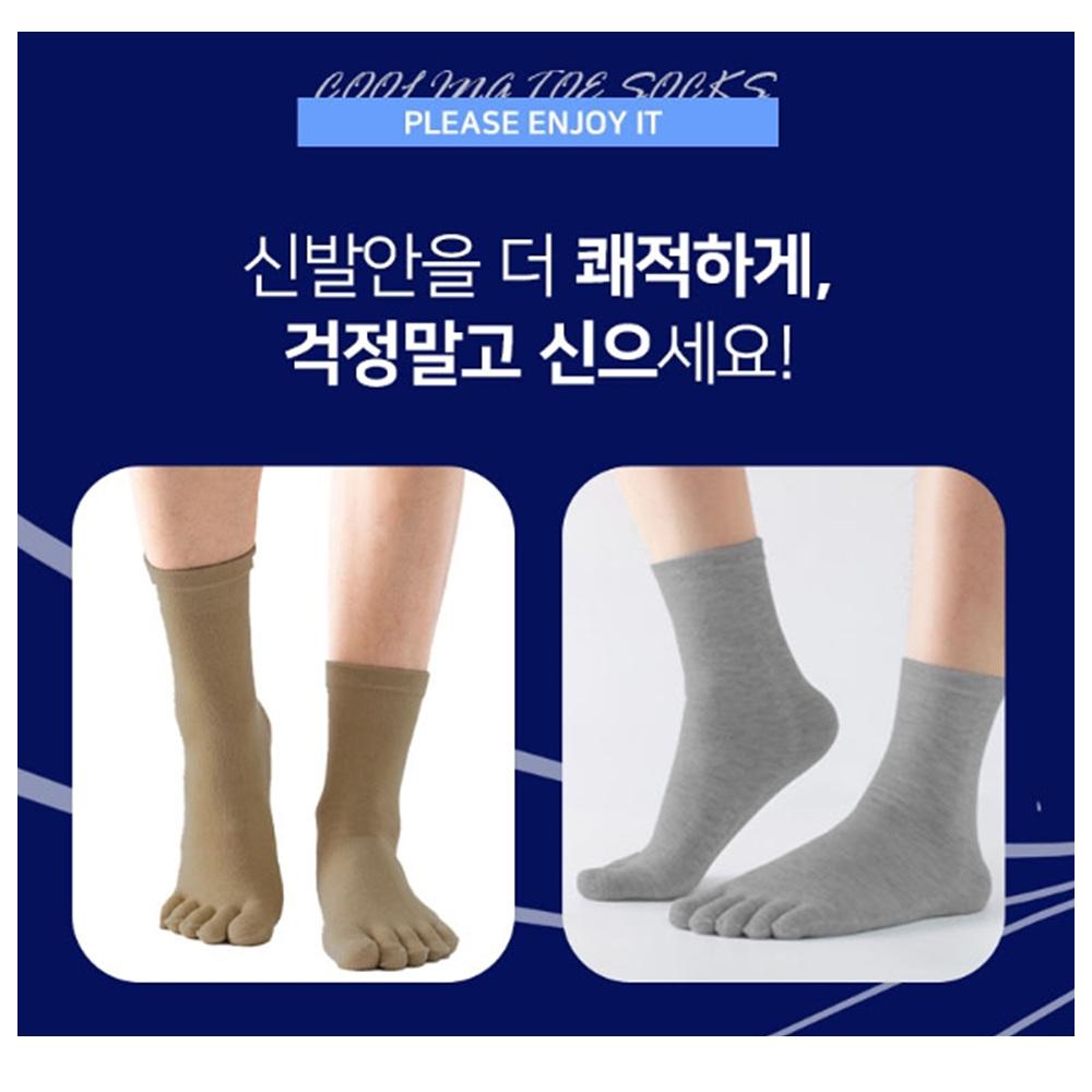 여름용발가락양말 여름 무좀양말 중목 발꼬락양말 - 상세 이미지 4