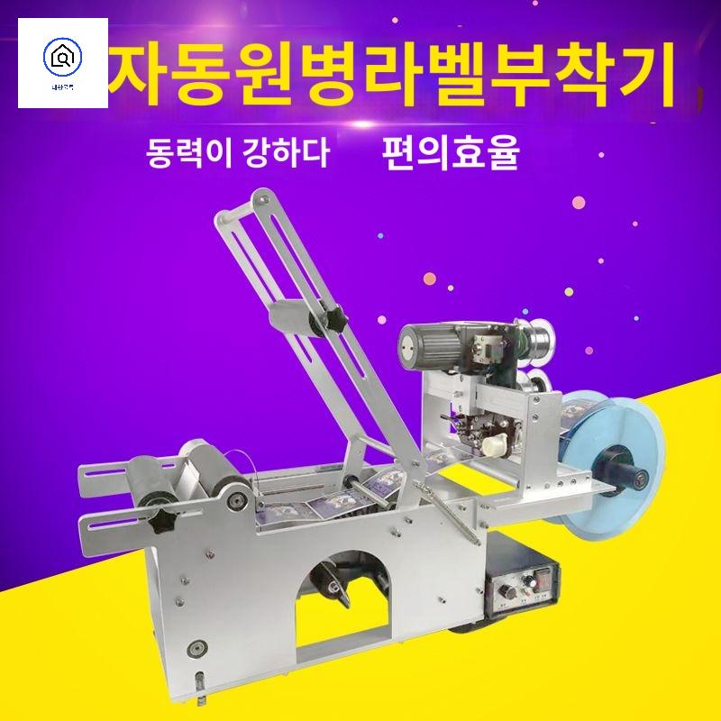 프린터 반자동 원형라벨기 날인기 날짜 유리병 - 상품 이미지
