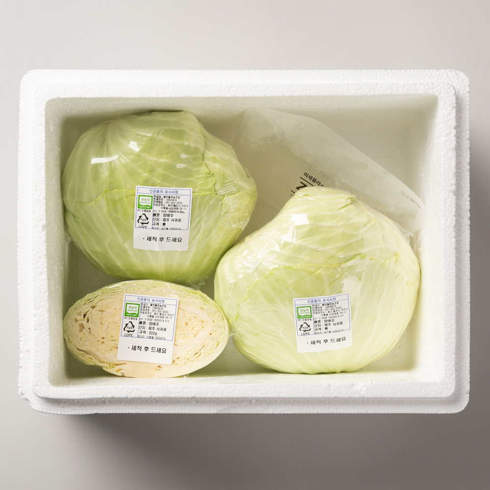 국내산 무농약 양배추