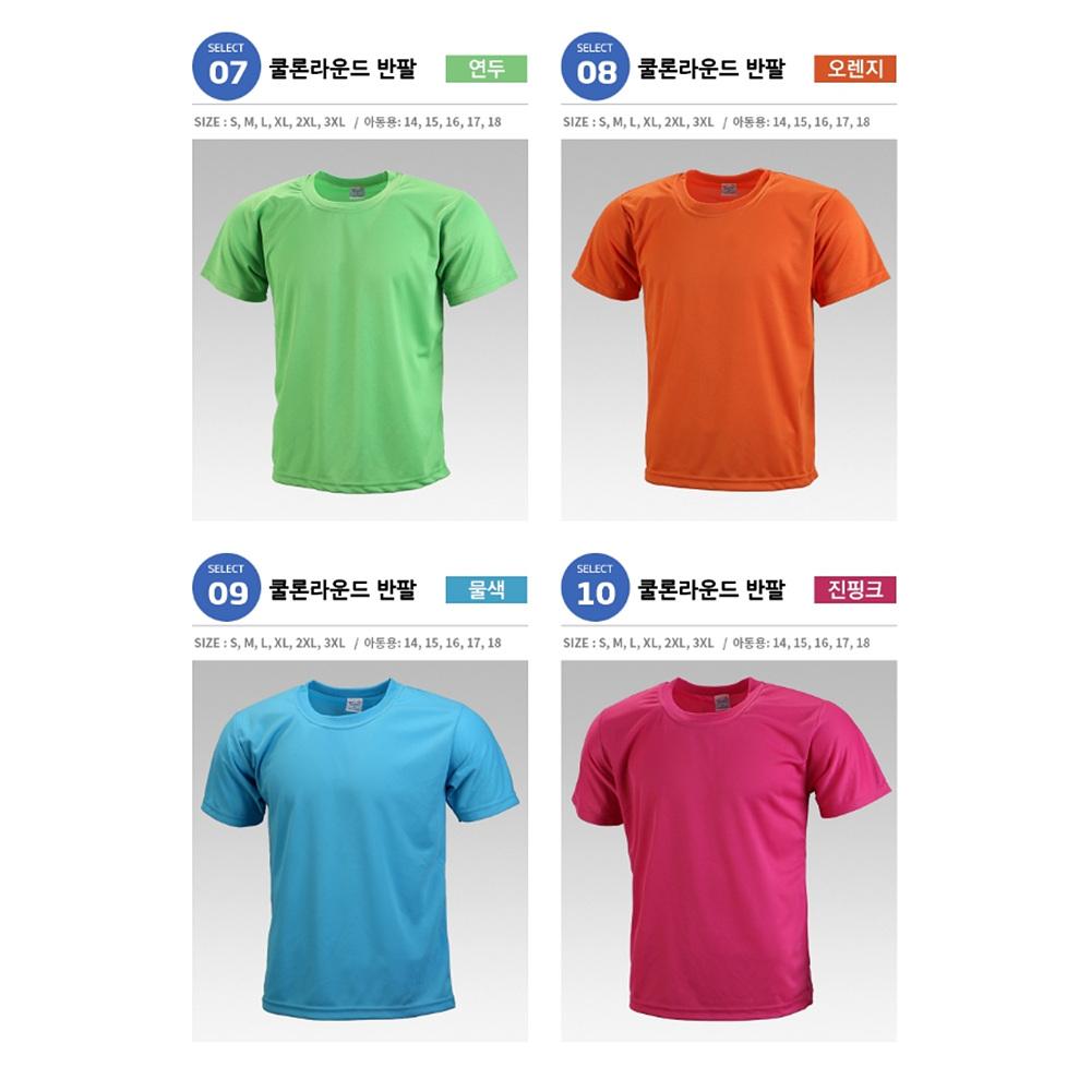 운동용 티셔츠 쿨면 소재 헬스 티셔츠 반팔 운동복 작업 반팔