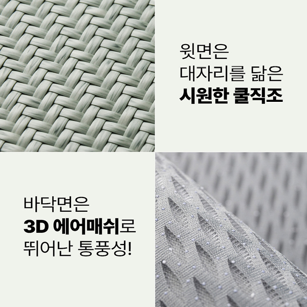 한일의료기 쿨직조원단 3D 에어매쉬 무더위용 여름매트 슬림형 시원한매트 쿨매트 이미지 7