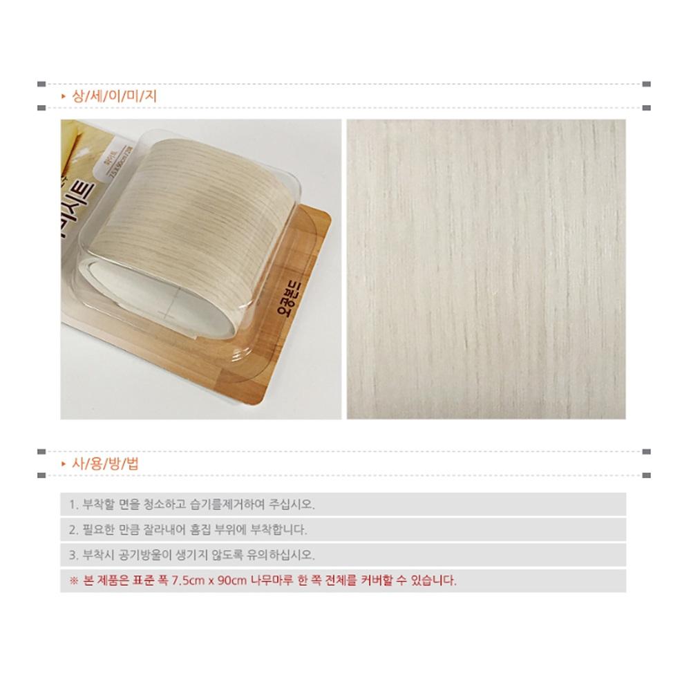 찢어진장판수리 찍힘 장판메꾸미 스크래치 장판보수테이프 - 상세 이미지 3