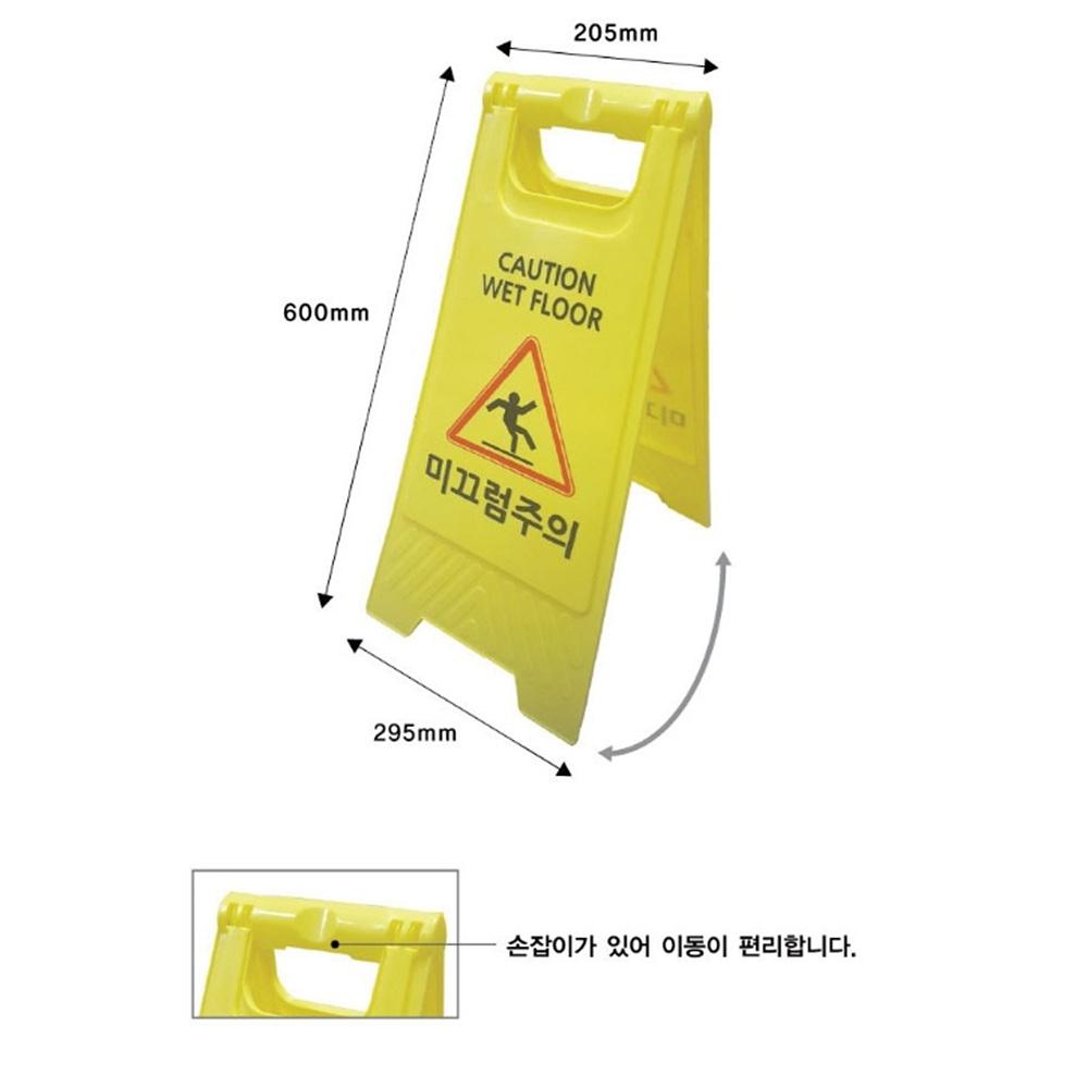 미끄럼주의입간판 미끄럼조심 미끄럼방지표지판 - 상세 이미지 4