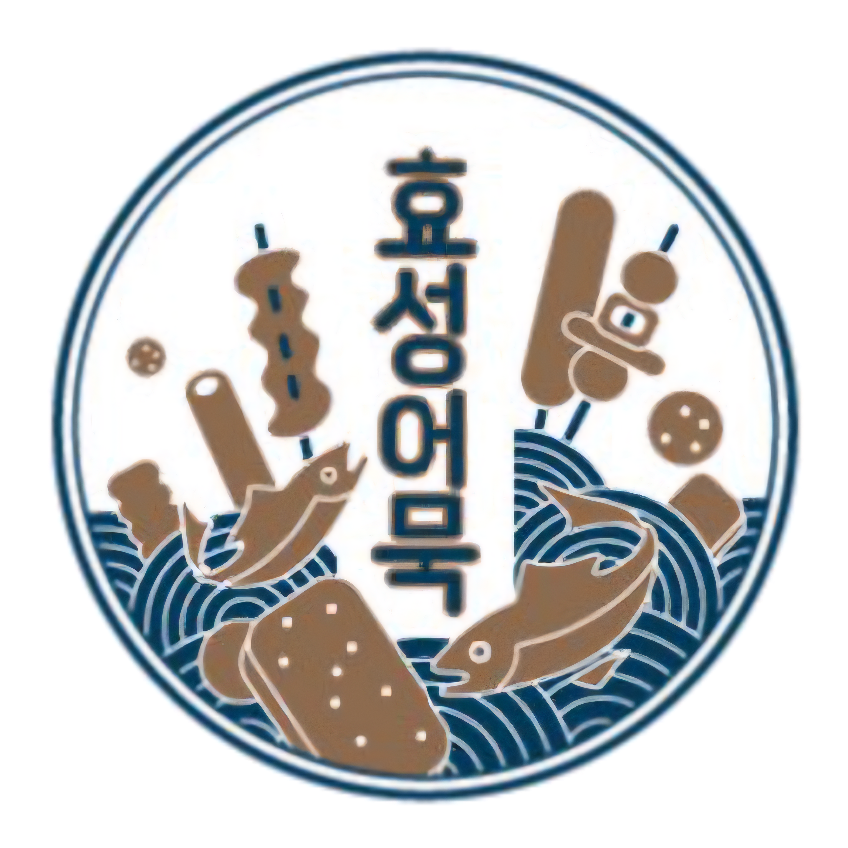 효성어묵 스토어 로고