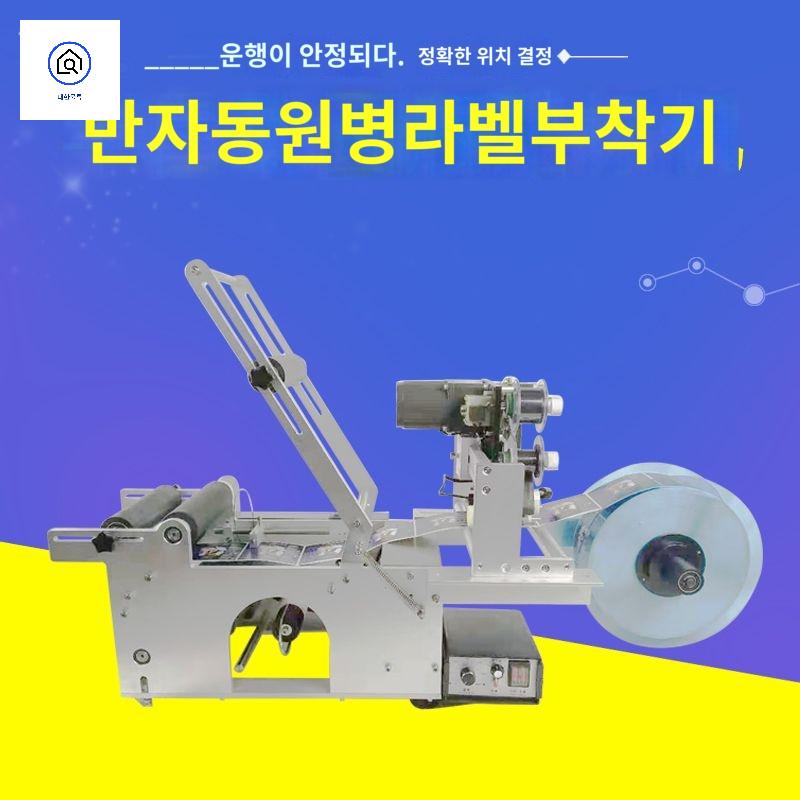 프린터 반자동 원형라벨기 날인기 날짜 유리병 - 상세 이미지 2