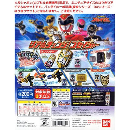 [해외]파워레인저 미라클포스 가샤폰 리얼 체인지 5종 세트