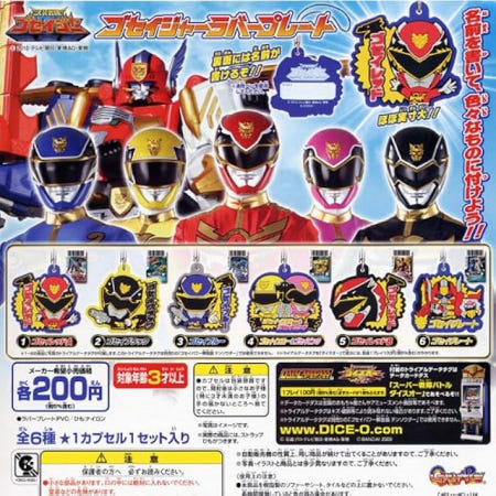 [해외]파워레인저 미라클포스 가샤폰 고무플레이트 6종 세트