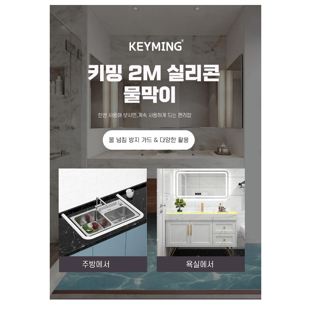 2m 베란다 샤워실물막이 화장실 욕실바닥물막이 - 상세 이미지 3