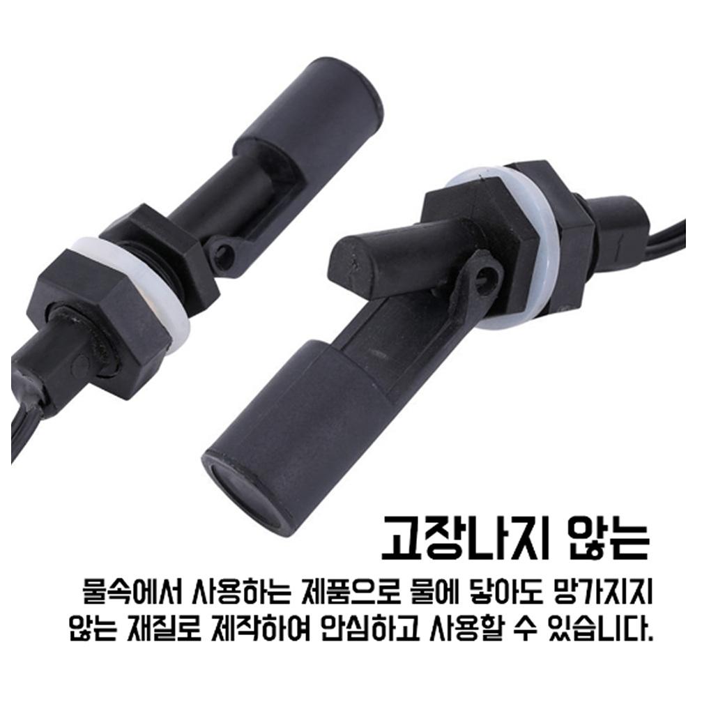수위센서 플로트스위치 수위조절기 레벨센서 - 상세 이미지 5