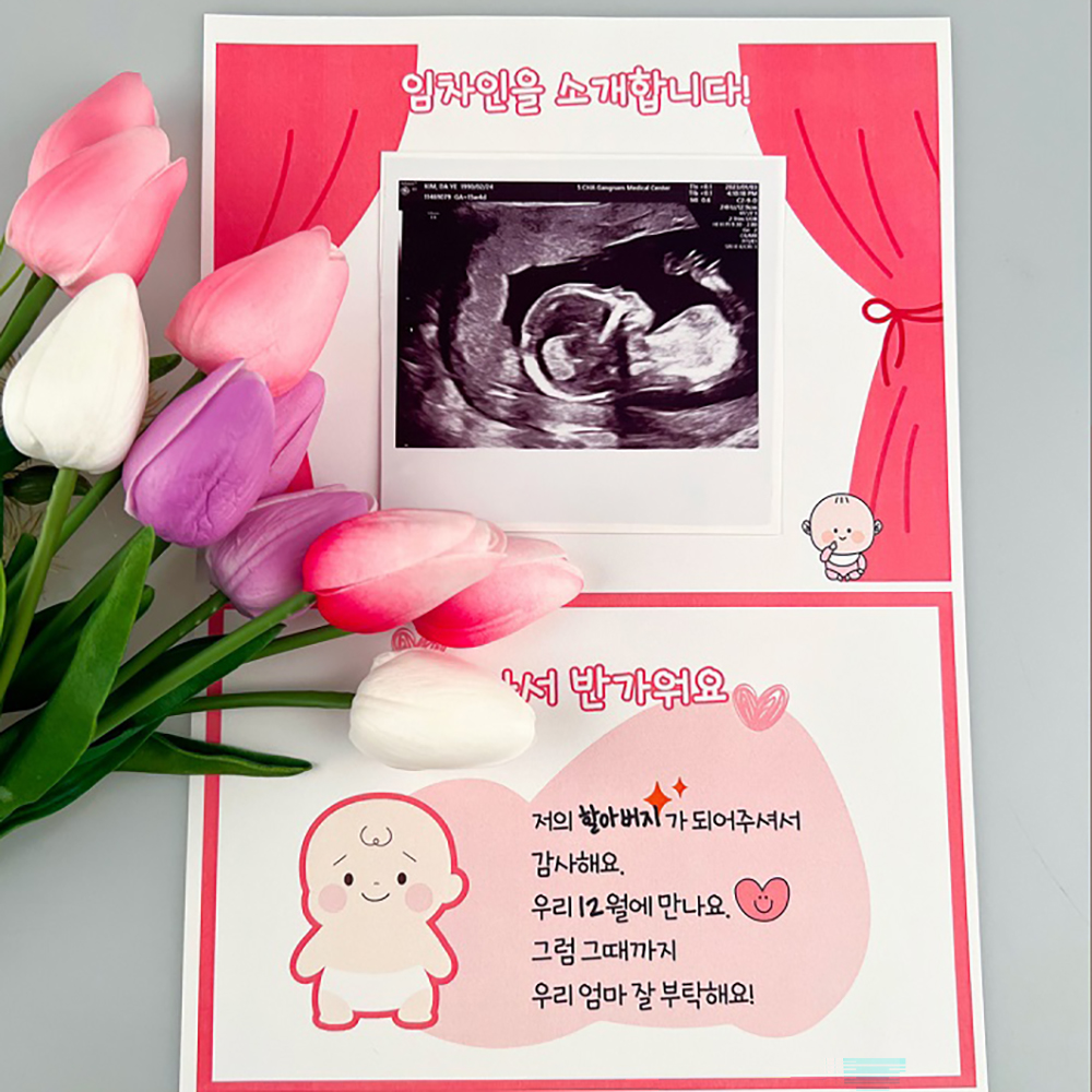 임밍아웃이벤트 임신서프라이즈 부모님 남편