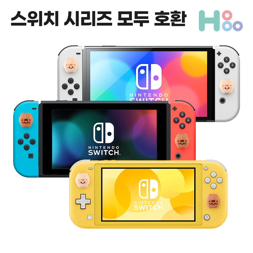 닌텐도 스위치 조이콘 스틱 커버 캡 조이스틱커버 식빵굽냥 - 상세 이미지 4